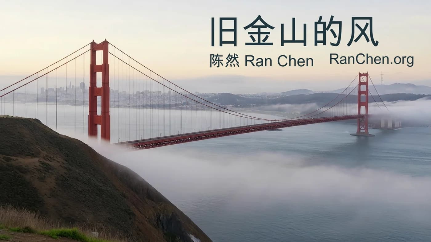 旧金山的风 MV 封面
