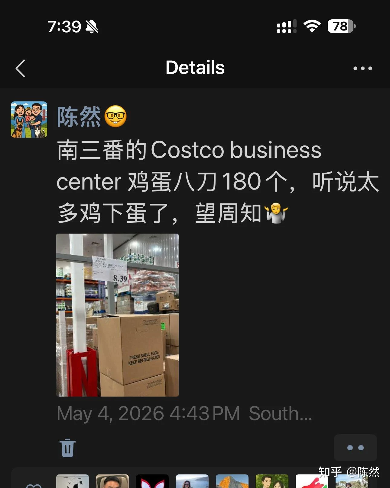 购买整箱鸡蛋后发布的朋友圈记录