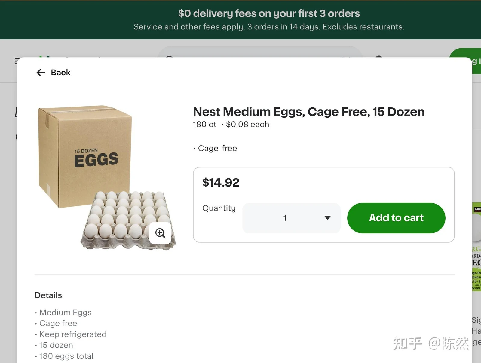 Instacart 上 Costco Business Center 的 180 个鸡蛋商品价格